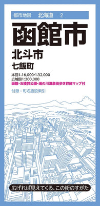 Buy map Hakodate City Map