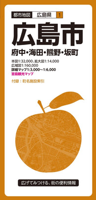 Buy map Hiroshima City Map
