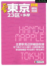 Buy map Tokyo Large Print Handy Guide