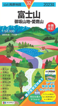 Buy map Mt. Fuji Hiking Map