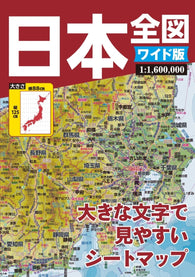 Buy map Japan Map (in Japanese)