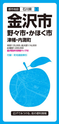 Buy map Kanazawa City Map