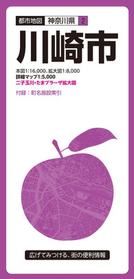 Buy map Kawasaki City Map