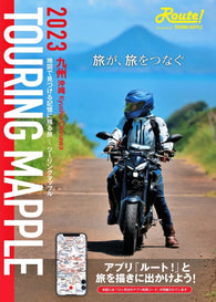 Buy map Kyushu-Okinawa Touring Guide