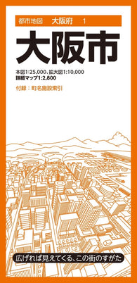 Buy map Osaka City Map - ??? ????