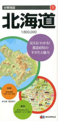 Buy map Hokkaido Prefecture Map