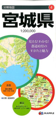 Buy map Miyagi Prefecture Map