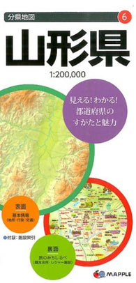 Buy map Yamagata Prefecture Map