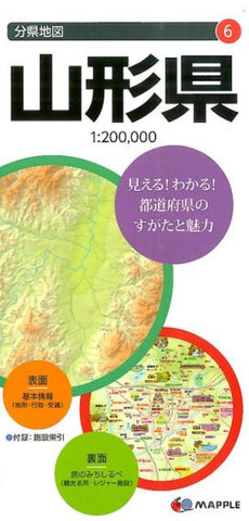 Buy map Yamagata Prefecture Map