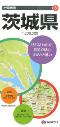 Buy map Ibaraki Prefecture Map