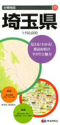 Buy map Saitama Prefecture Map