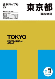 Buy map Tokyo Prefectural Atlas