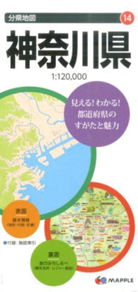 Buy map Kanagawa Prefecture Map