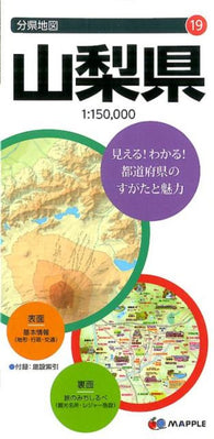 Buy map Yamanashi Prefecture Map