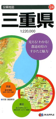 Buy map Mie Prefecture Map