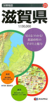 Buy map Shiga Prefecture Map