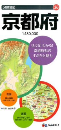 Buy map Kyoto Prefecture Map