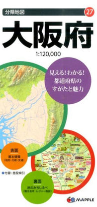 Buy map Osaka Prefecture Map
