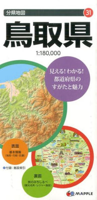 Buy map Tottori Prefecture Map