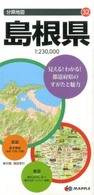 Buy map Shimane Prefecture Map