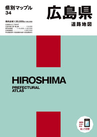 Buy map Hiroshima Prefectural Atlas
