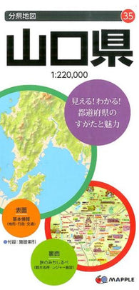 Buy map Yamaguchi Prefecture Map