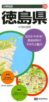 Buy map Tokushima Prefecture Map