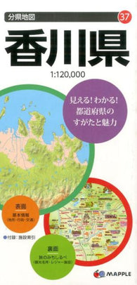 Buy map Kagawa Prefecture Map