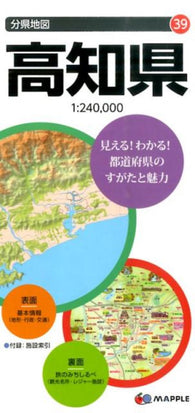 Buy map Kochi Prefecture Map