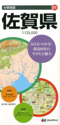 Buy map Saga Prefecture Map