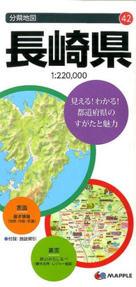 Buy map Nagasaki Prefecture Map