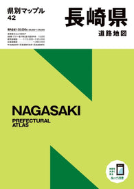 Buy map Nagasaki Prefectural Atlas