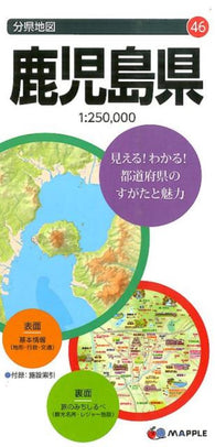 Buy map Kagoshima Prefecture Map