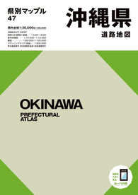 Buy map Okinawa Prefectural Atlas