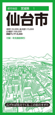 Buy map Sendai City Map