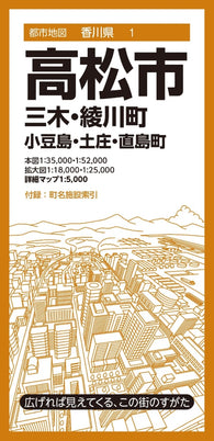 Buy map Takamatsu City Map
