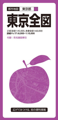 Buy map Tokyo Complete City Map