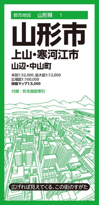 Buy map Yamagata City Map