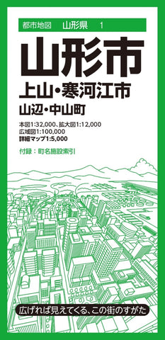 Buy map Yamagata City Map