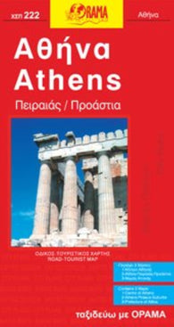 Buy map Athens city map