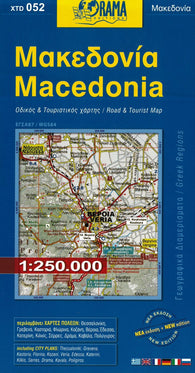 Buy map Macedonia Road & Tourist Map