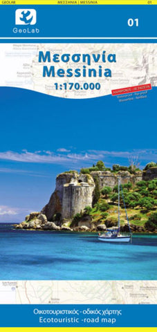 Buy map Messinia, Greece Hiking Map by Geopsis