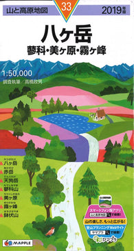 Buy map Mt. Tateshina, Yatsugatake National Park Hiking Map (#33)
