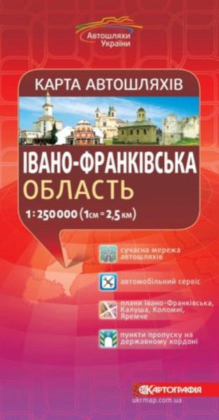 Buy map Ivano-Frankivska Oblast Road Map 1:250,000