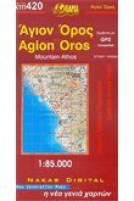 Buy map Agion Oros, Greece by Orama Editions