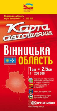 Buy map Vinnytsia Oblast Road Map 1:250,000