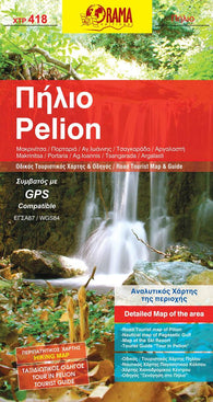 Buy map Pilio Mountain, Greece, Hiking Routes by Orama Editions