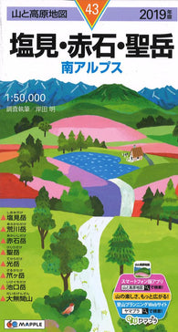 Buy map Mt. Shiomi & Mt. Akaishi Hiking Map (#43)