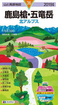 Buy map Mt. Kashimayari Hiking Map (#36)