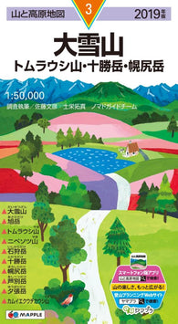 Buy map Tokachidake, Taisetsu Tama Raushi, Poroshiridake Hiking Map (#3)